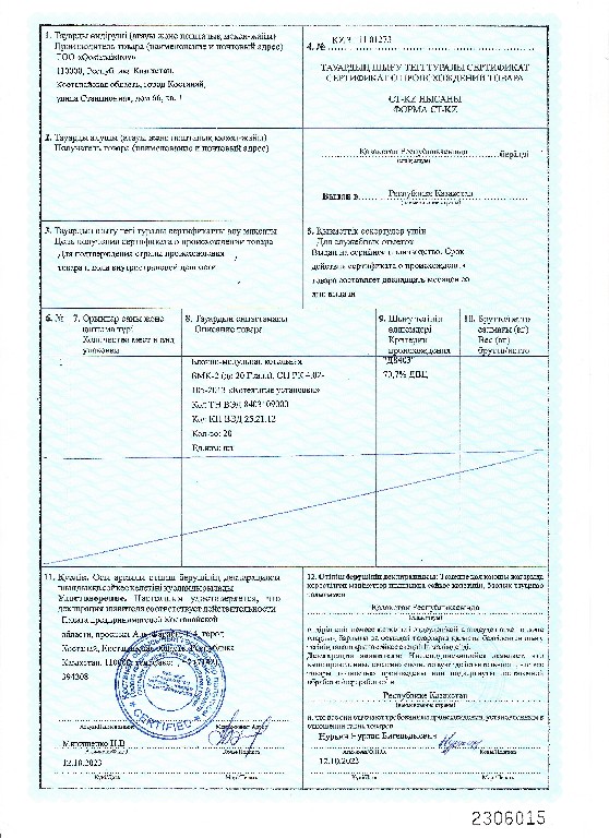 Блочно-модульная котельная БМК-2