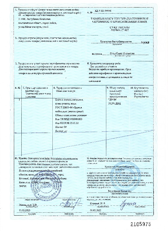 Блочно-модульное здание, пункт раздачи воды