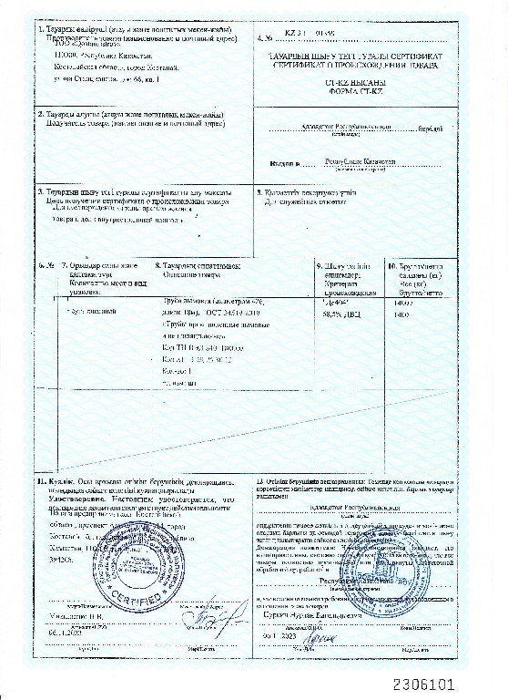 Дымовая труба