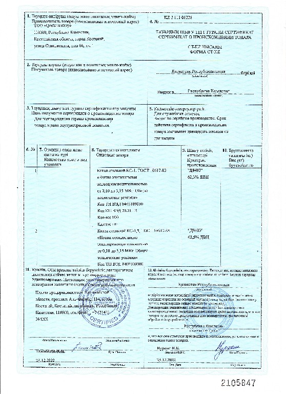 Котел стальной КС-1