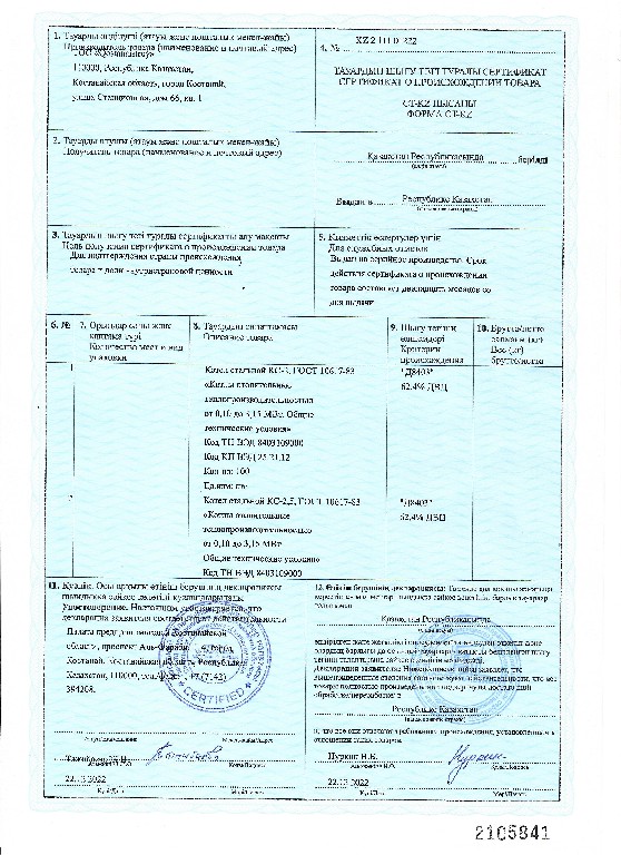 Котел стальной КС-2