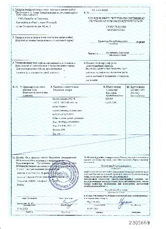 Котел стальной КС-4