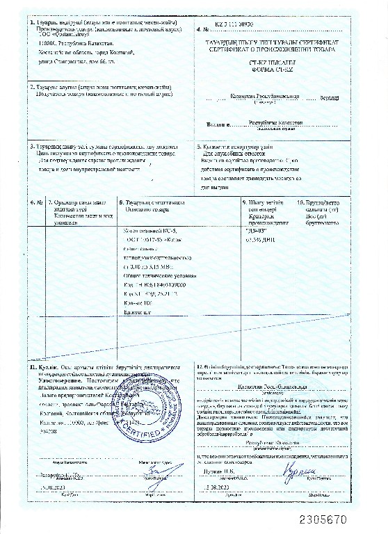 Котел стальной КС-5