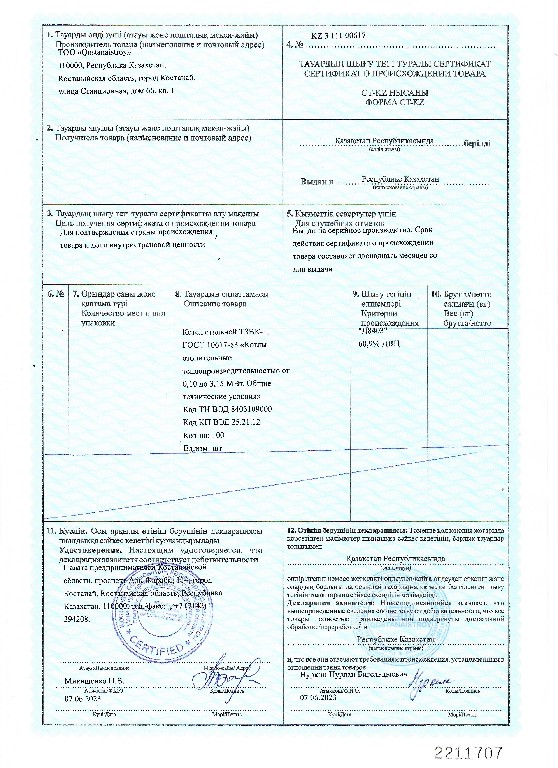 Котел стальной ТЗВК-1