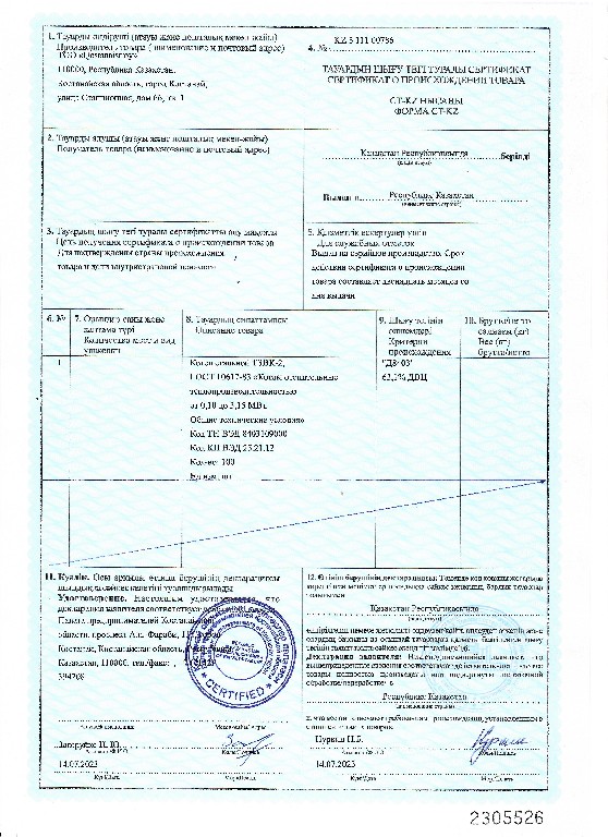Котел стальной ТЗВК-2