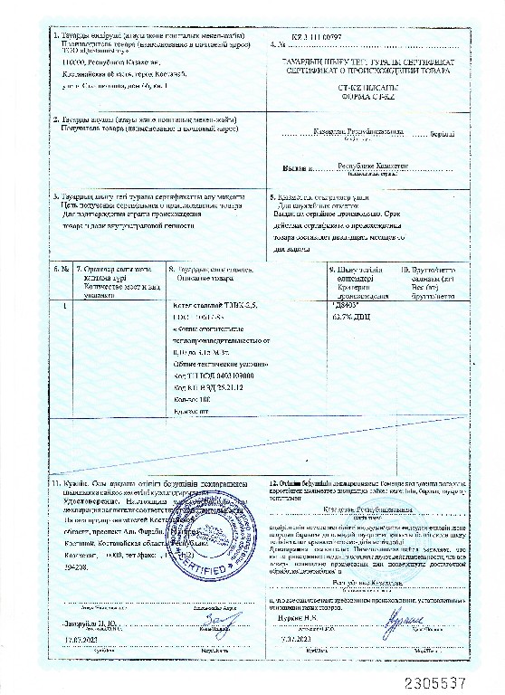 Котел стальной ТЗВК-2,5