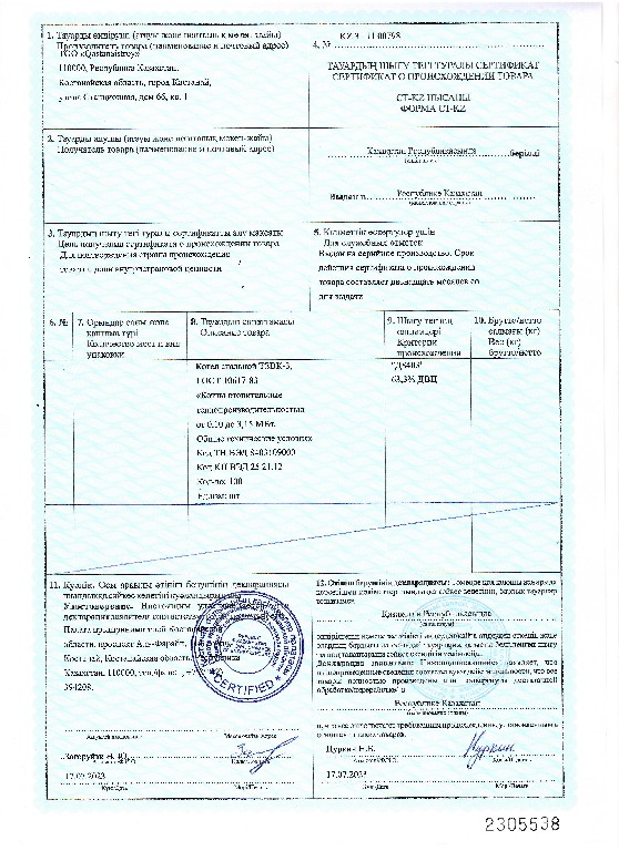 Котел стальной ТЗВК-3