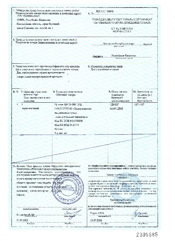 Циклон ЦН15-500 1 УП