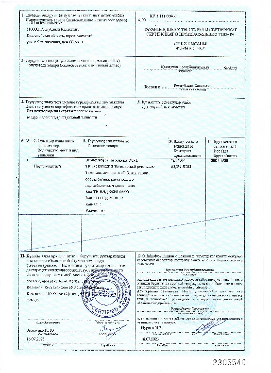 Экономайзер спаренный ЭС-1